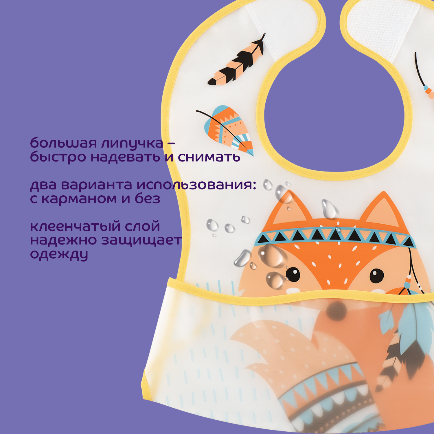Нагрудник Lubby клеенка - фото 3