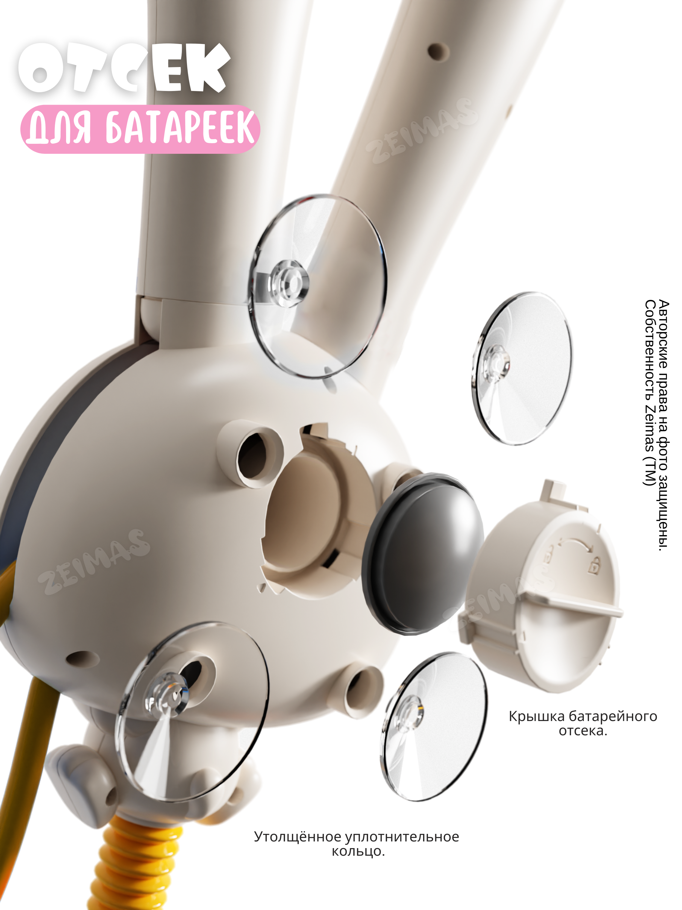 Игрушка Zeimas Игрушка для ванной Душ Зайчик - фото 4