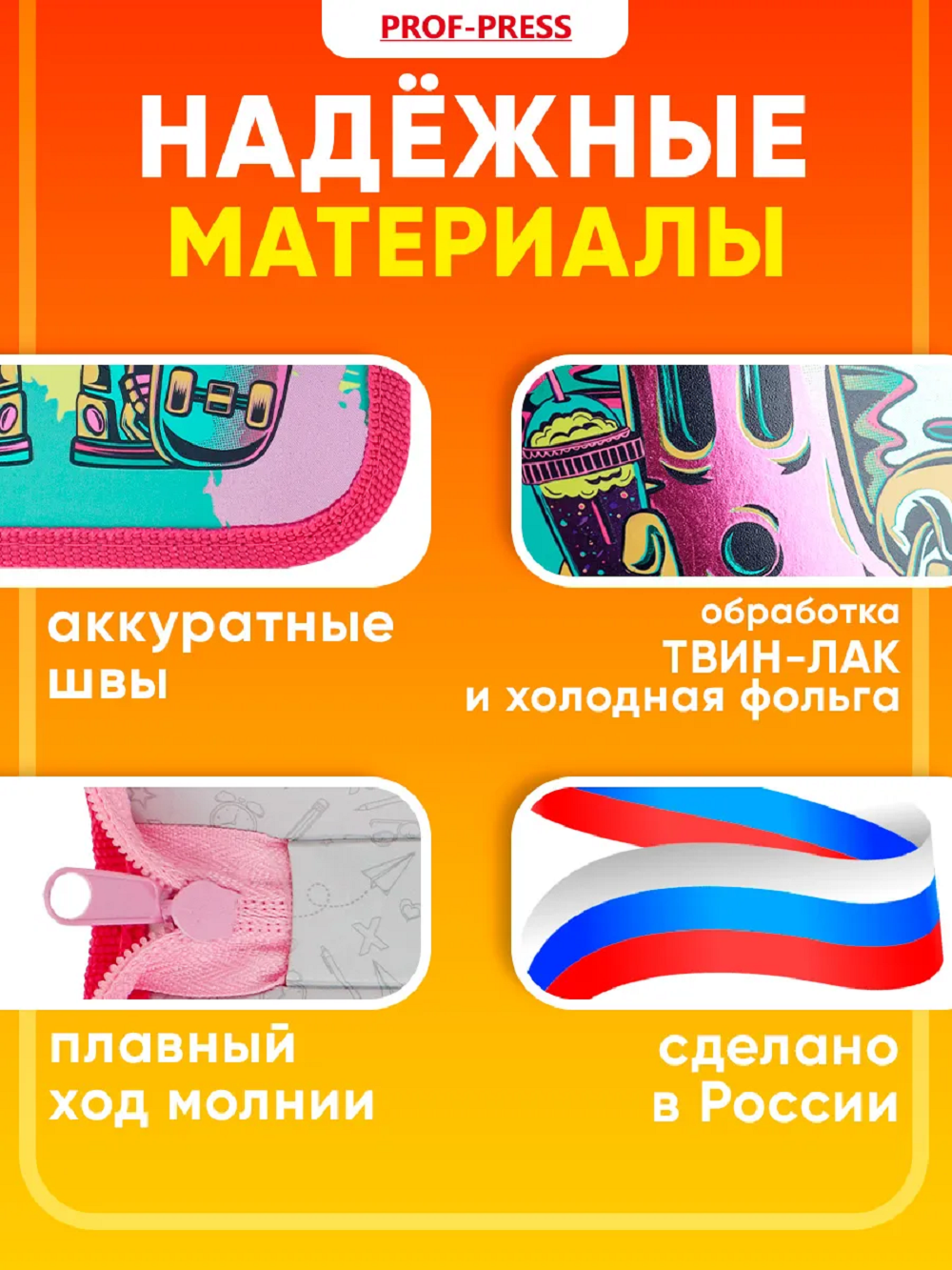 Пенал книжка Prof-Press - фото 4