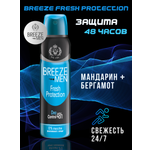 Дезодорант aэрозоль BREEZE fresh protection 150 мл