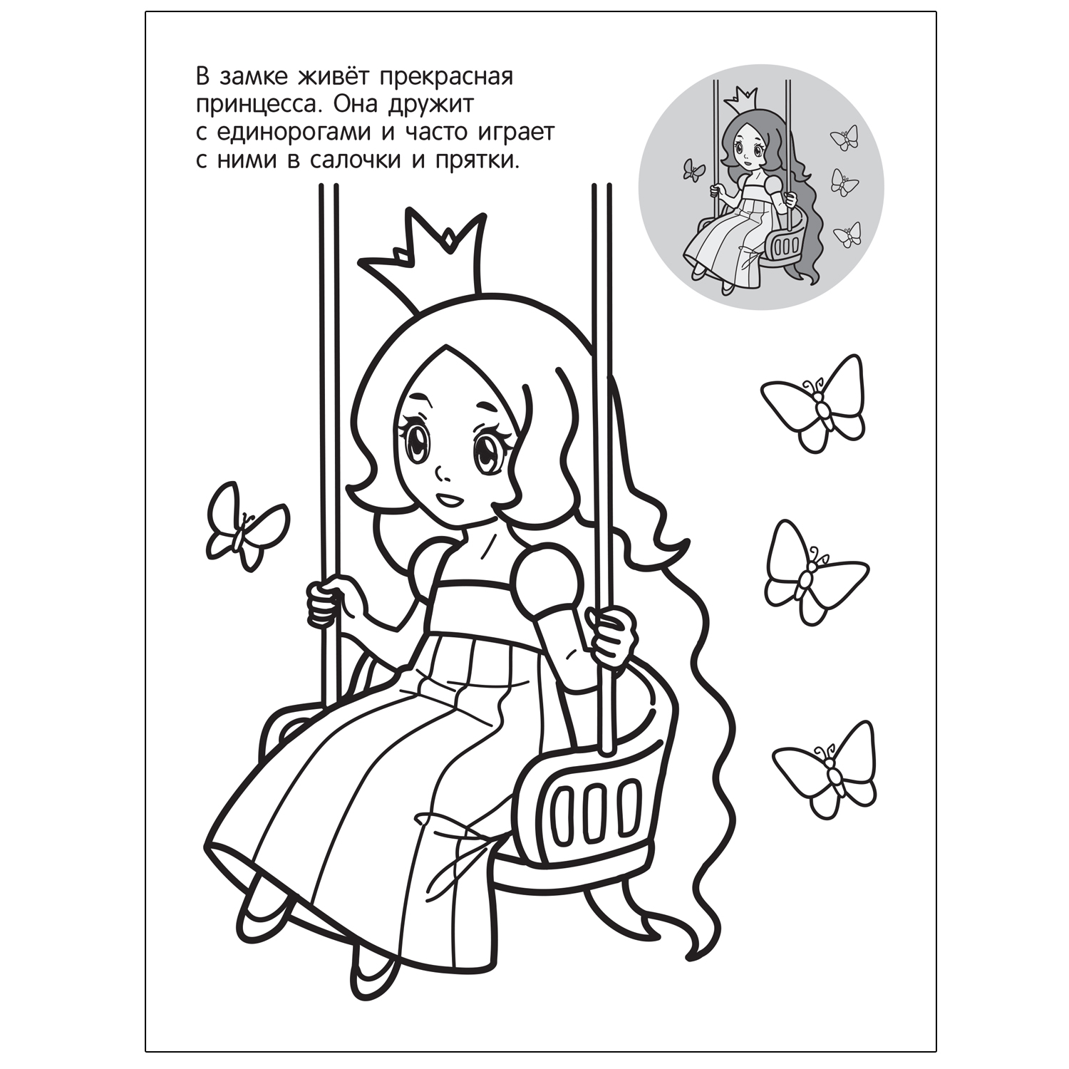 Книга МОЗАИКА kids Раскрась по образцу Единороги Волшебная страна - фото 3