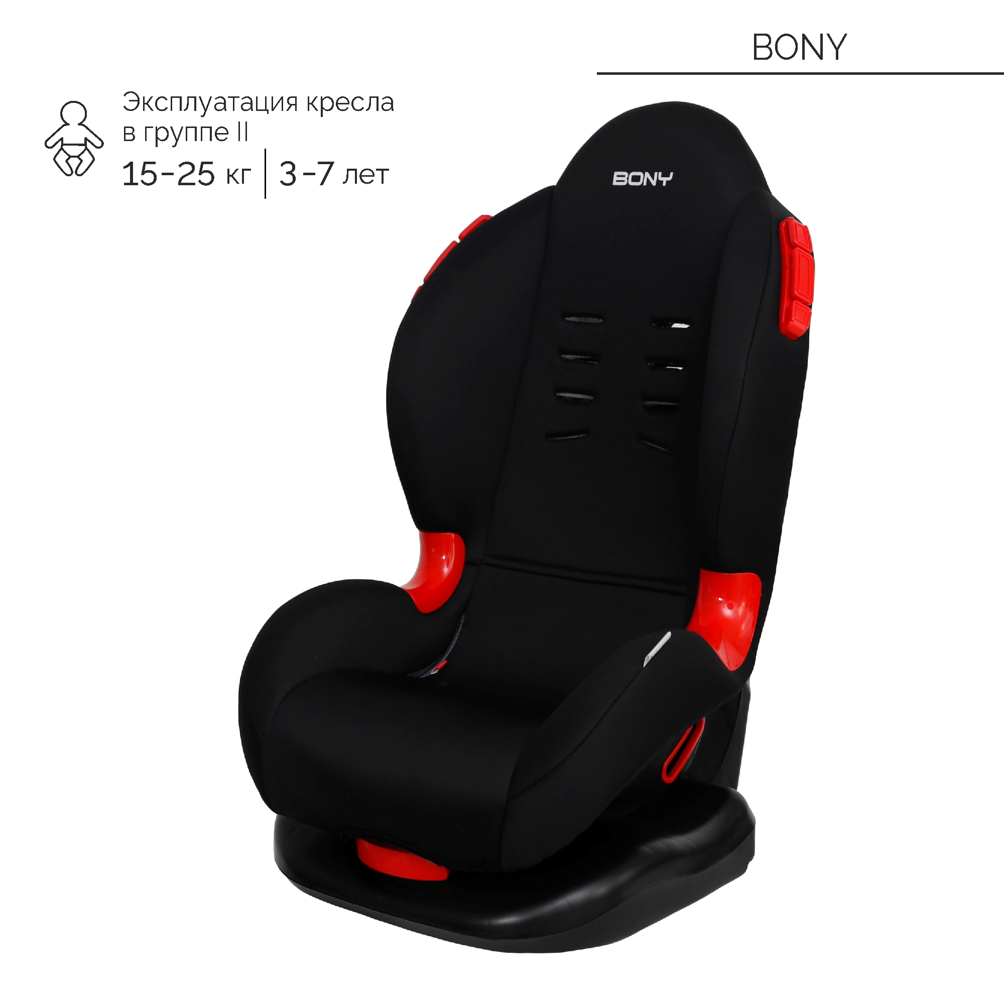 Автокресло Babyton Bony Black-Grey 1/2 (9-25 кг) - фото 11