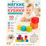 Игрушка LampStory кубики