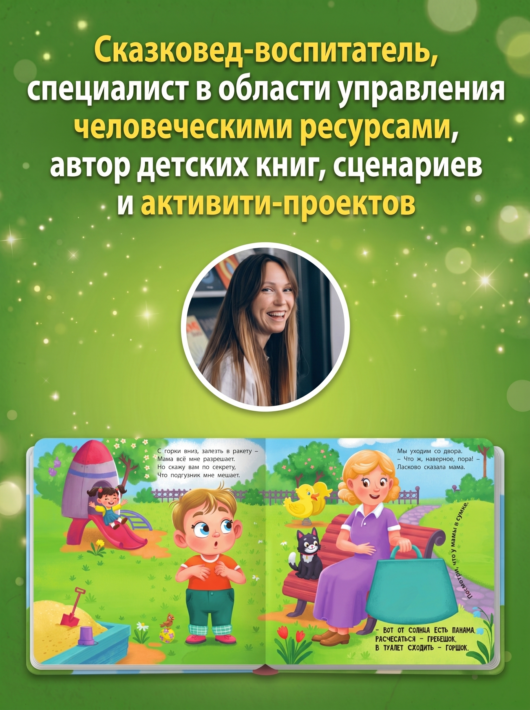 Книга АСТ Пора на горшок - фото 2