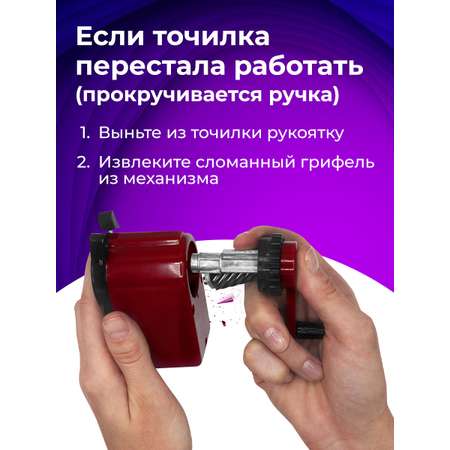Точилка Brauberg