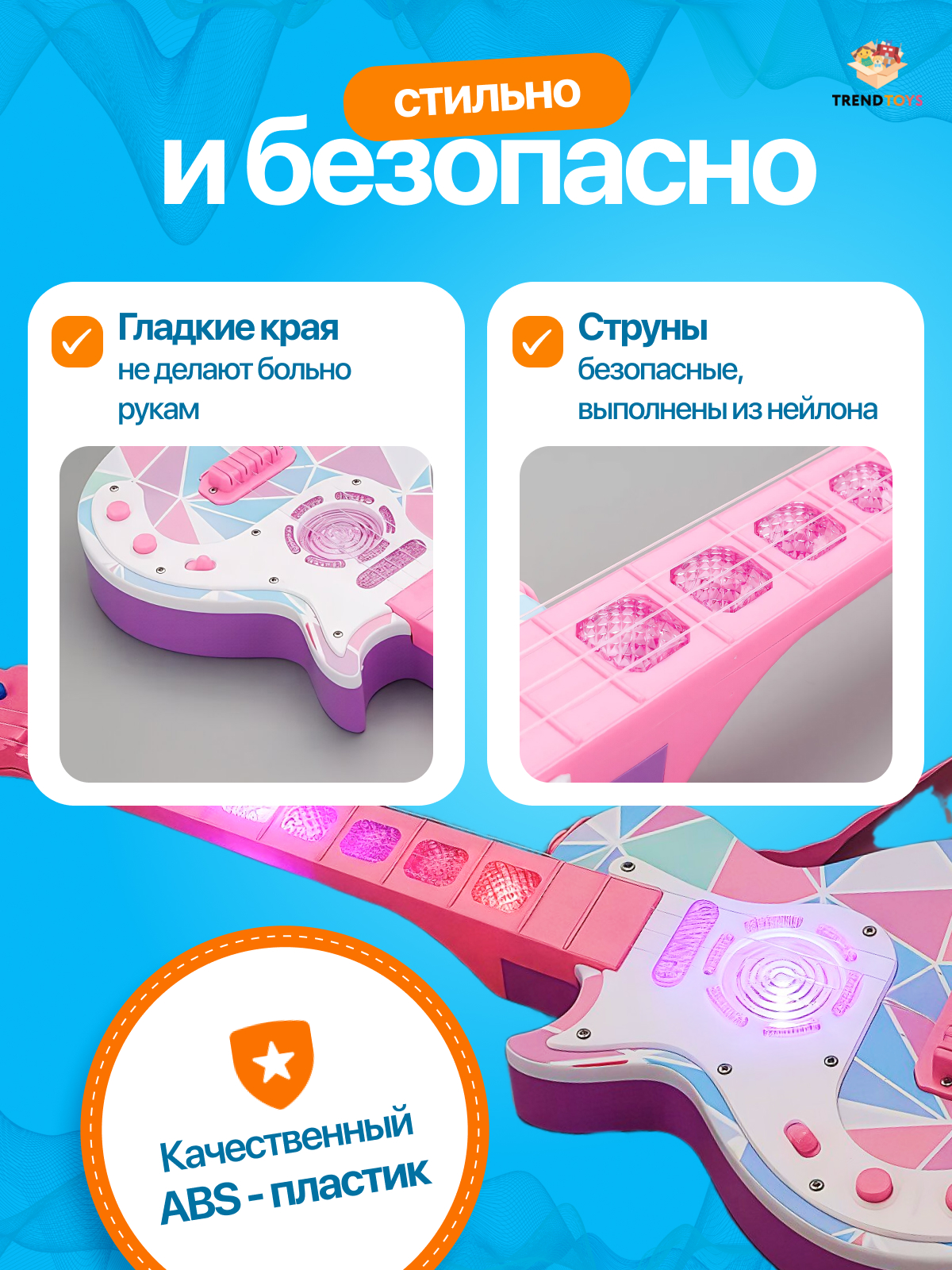 Игрушка музыкальная TrendToys детская розовая гитара - фото 5