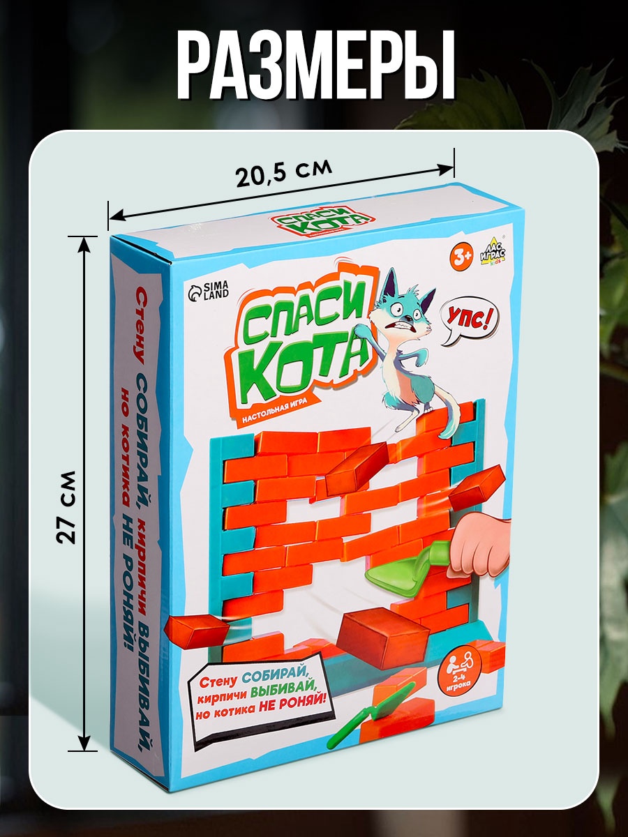 Настольная игра Лас Играс KIDS - фото 9