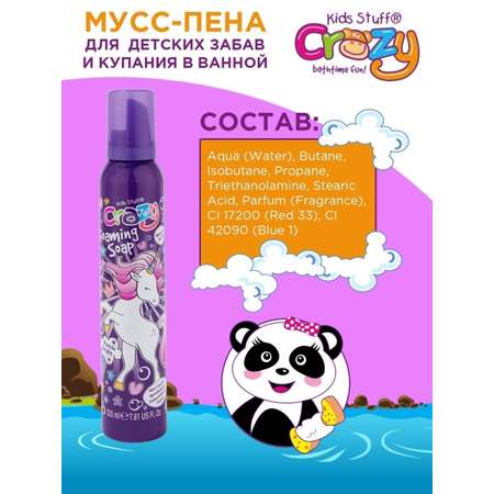 Пена KIDS STUFF