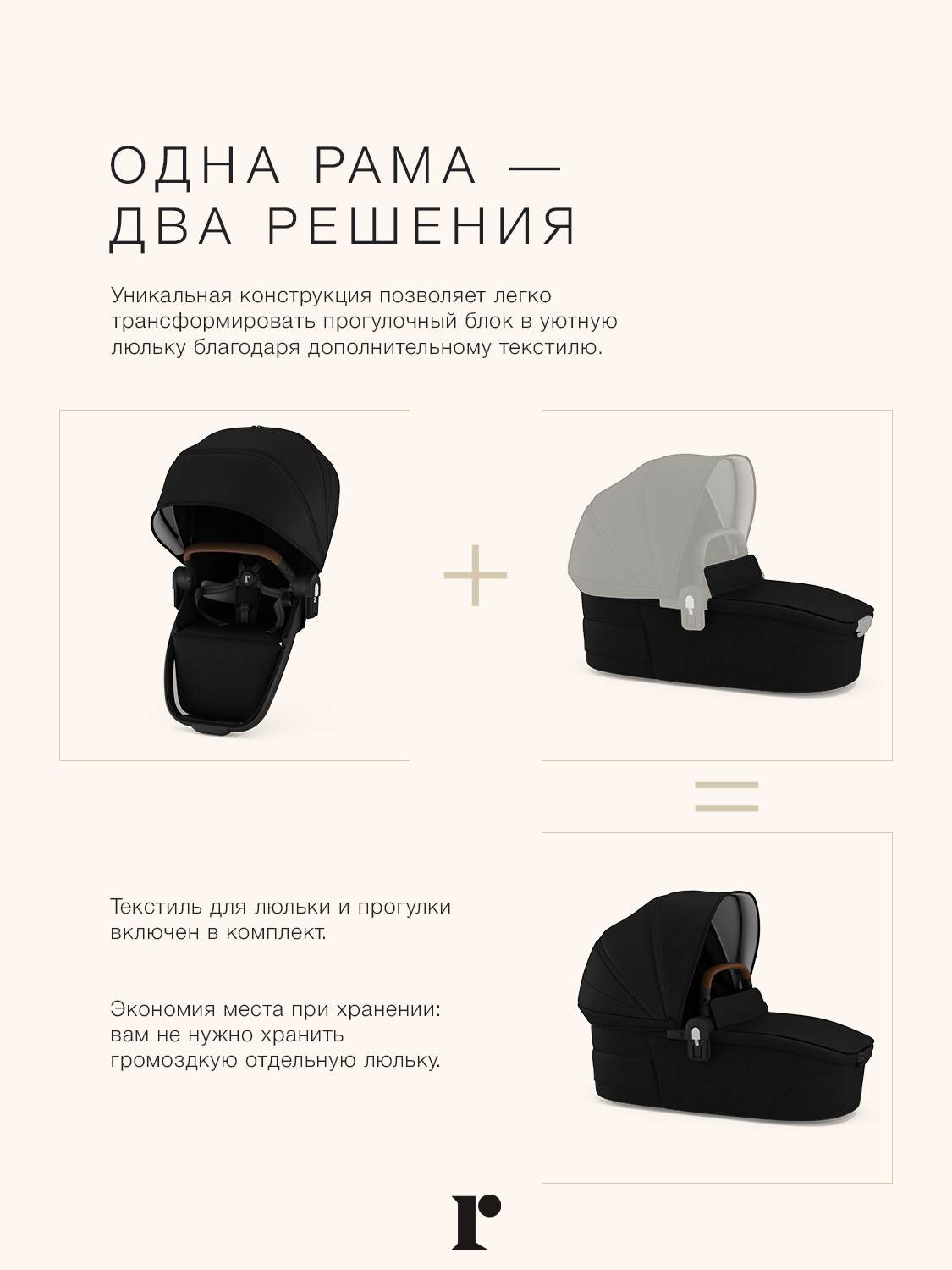 Коляска 2в1 Redsbaby NUVO черный - фото 2