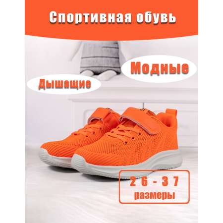 Кроссовки Яркое детство