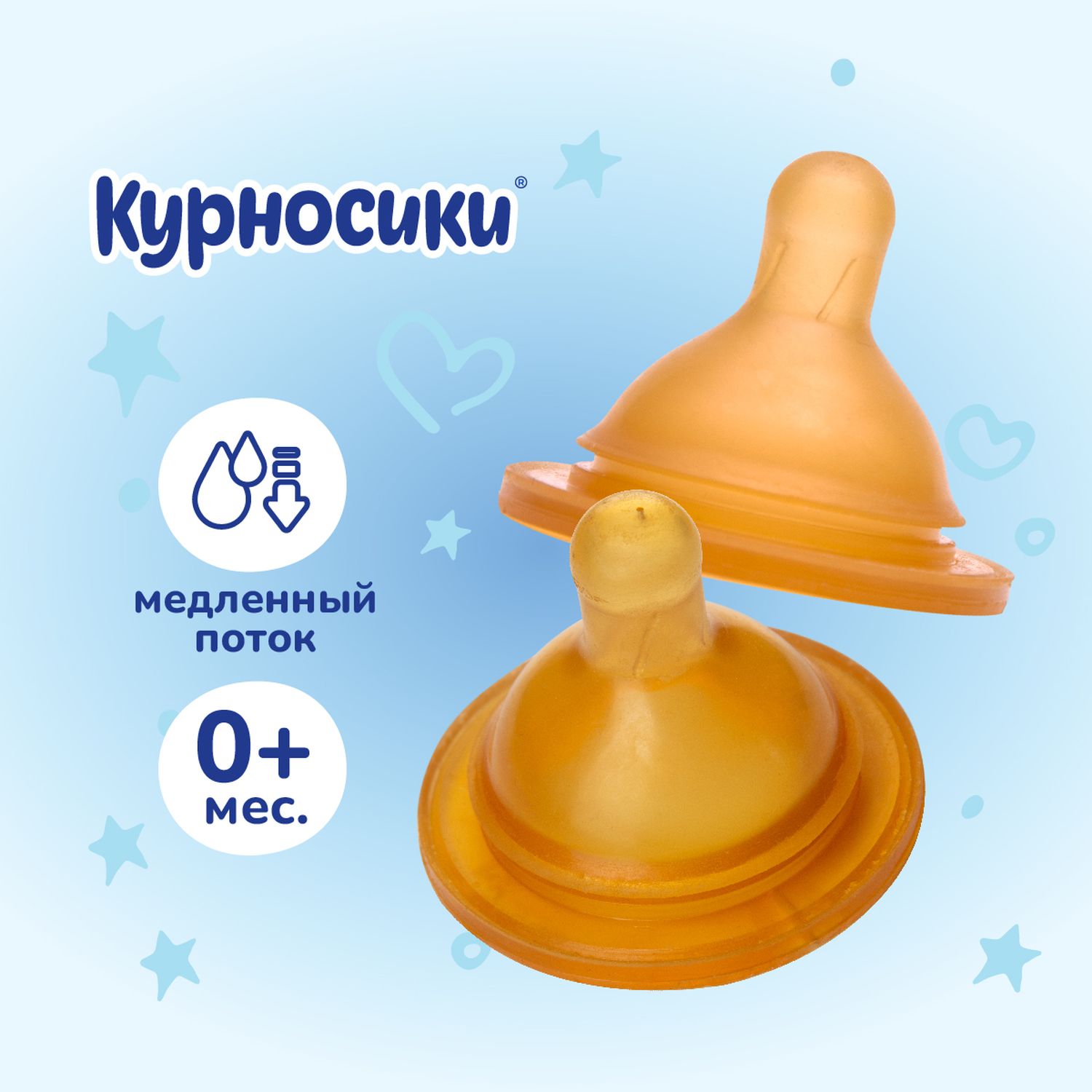 Бутылочка Курносики 250 мл - фото 7