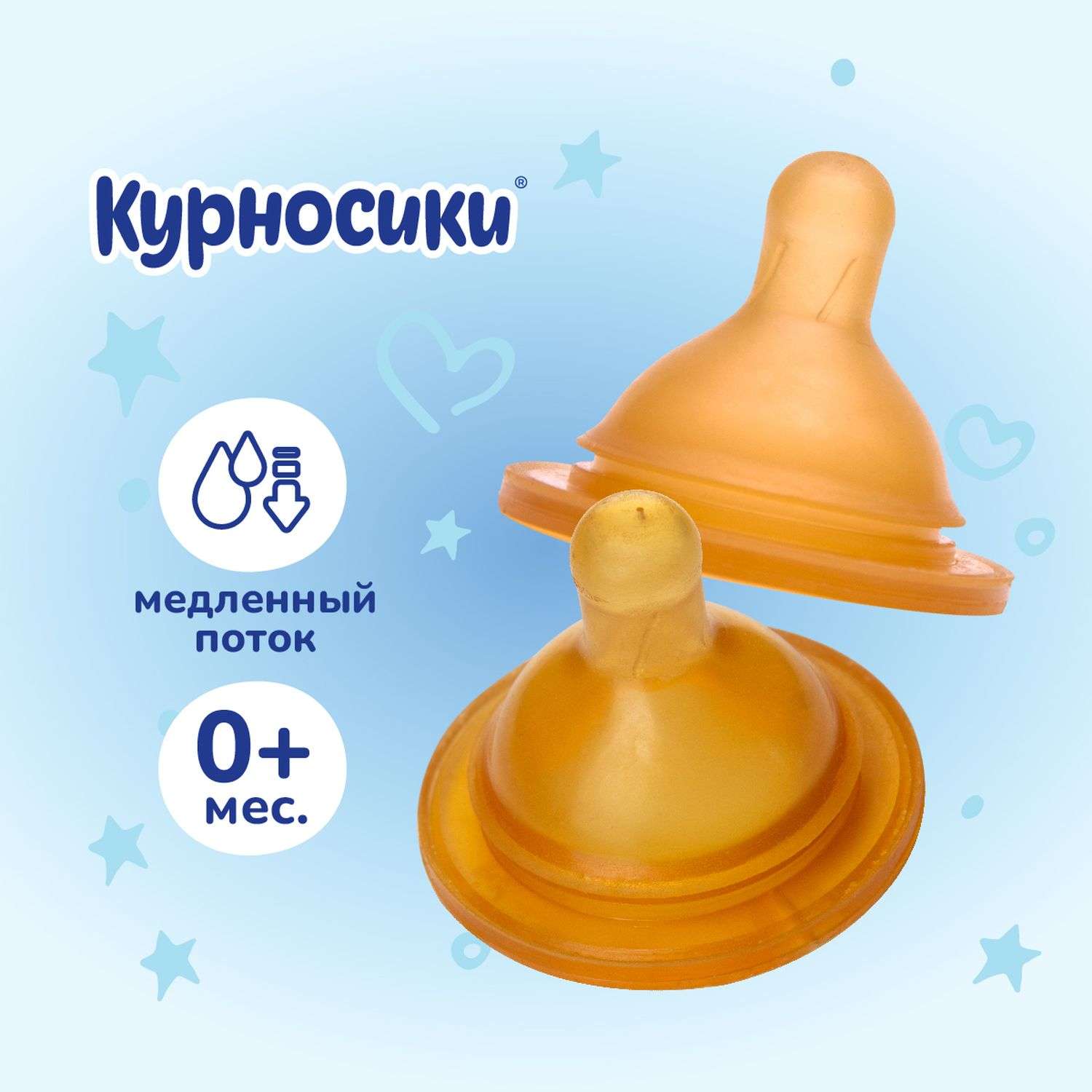Бутылочка Курносики 250 мл - фото 7
