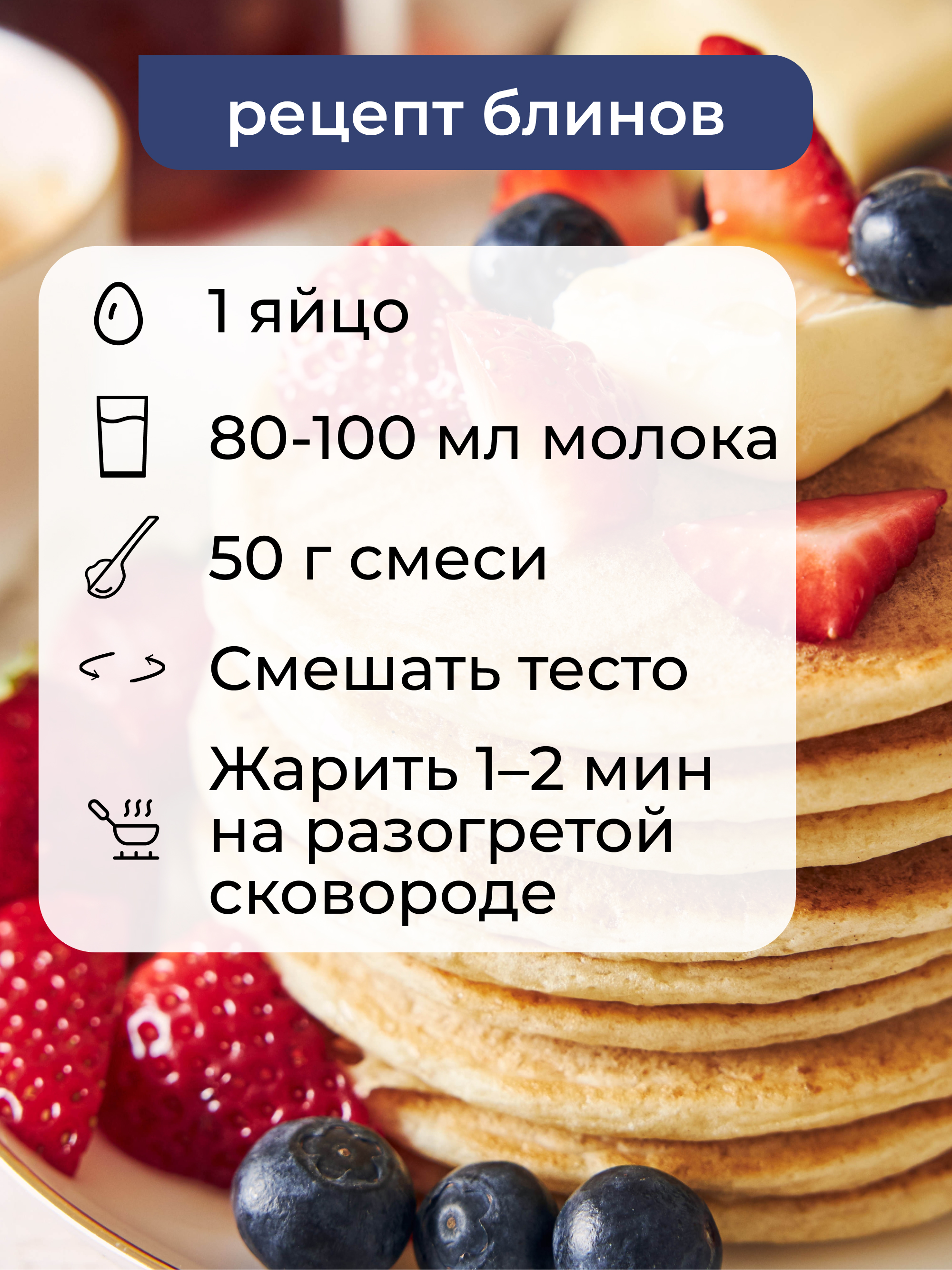Протеиновые панкейки Yappi смесь для выпечки 200г - фото 4