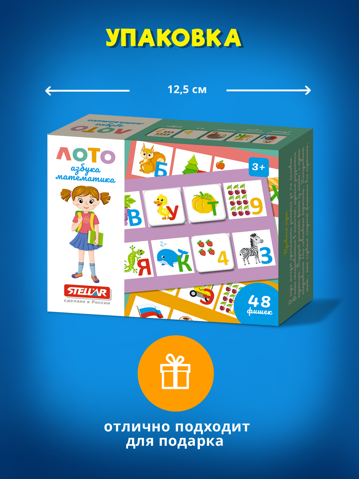 Настольная игра STELLAR лото Азбука-Математика - фото 3