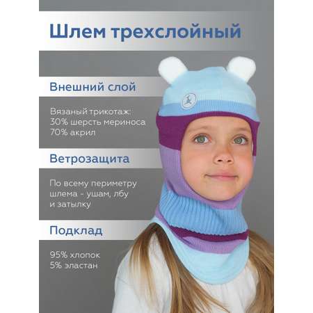 Шапка шлем JUMBI