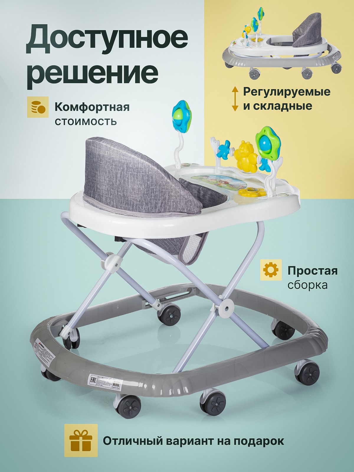 Ходунки Babyhit - фото 6