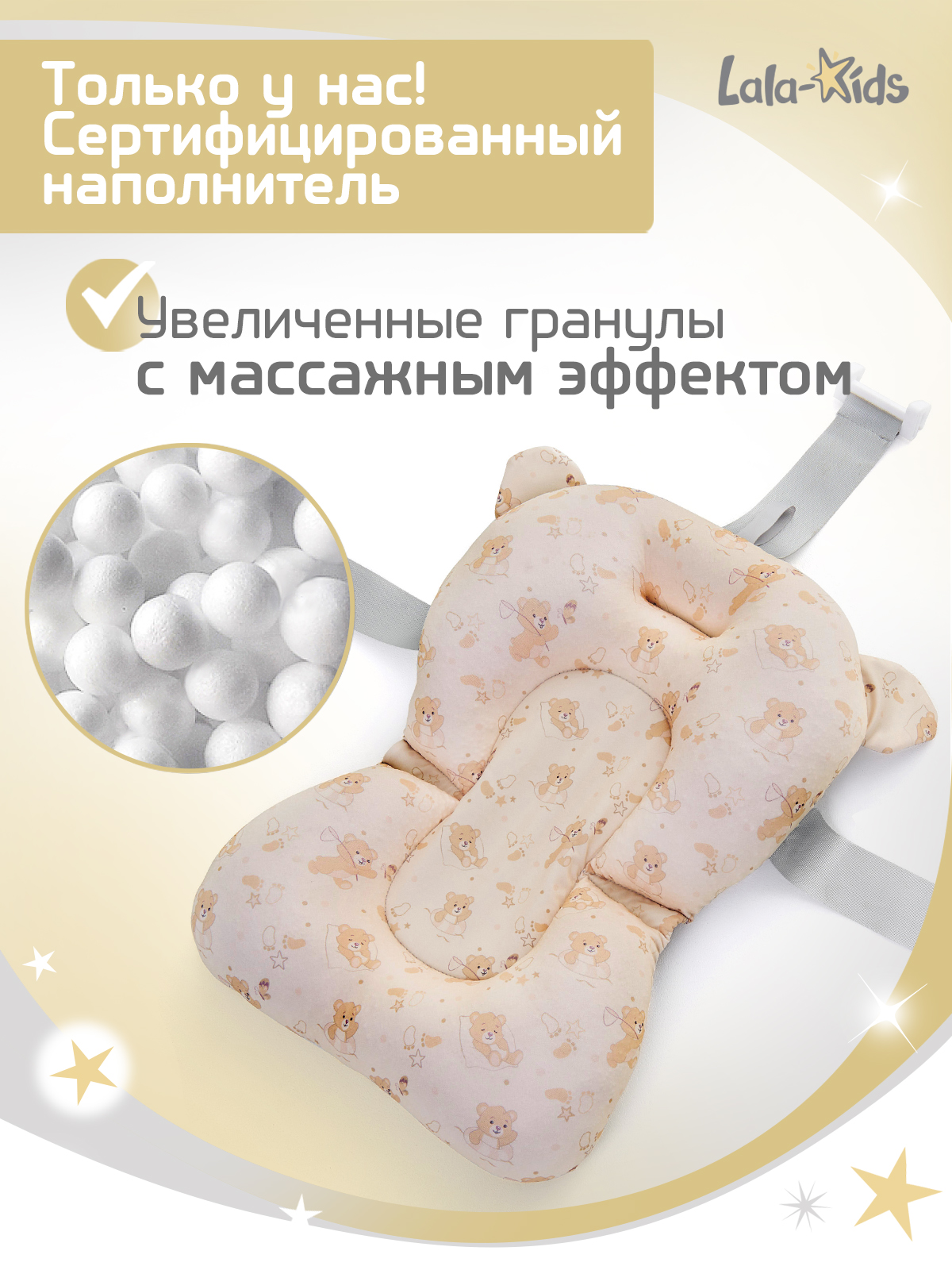 Ванночка LaLa-Kids Медвежата с матрасиком, складная бежевый - фото 6