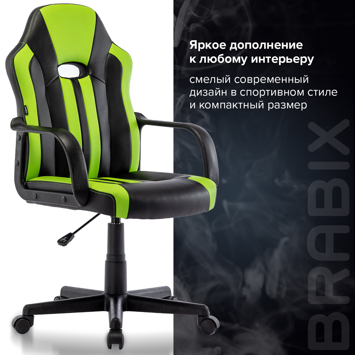 Компьютерное кресло Brabix - фото 1