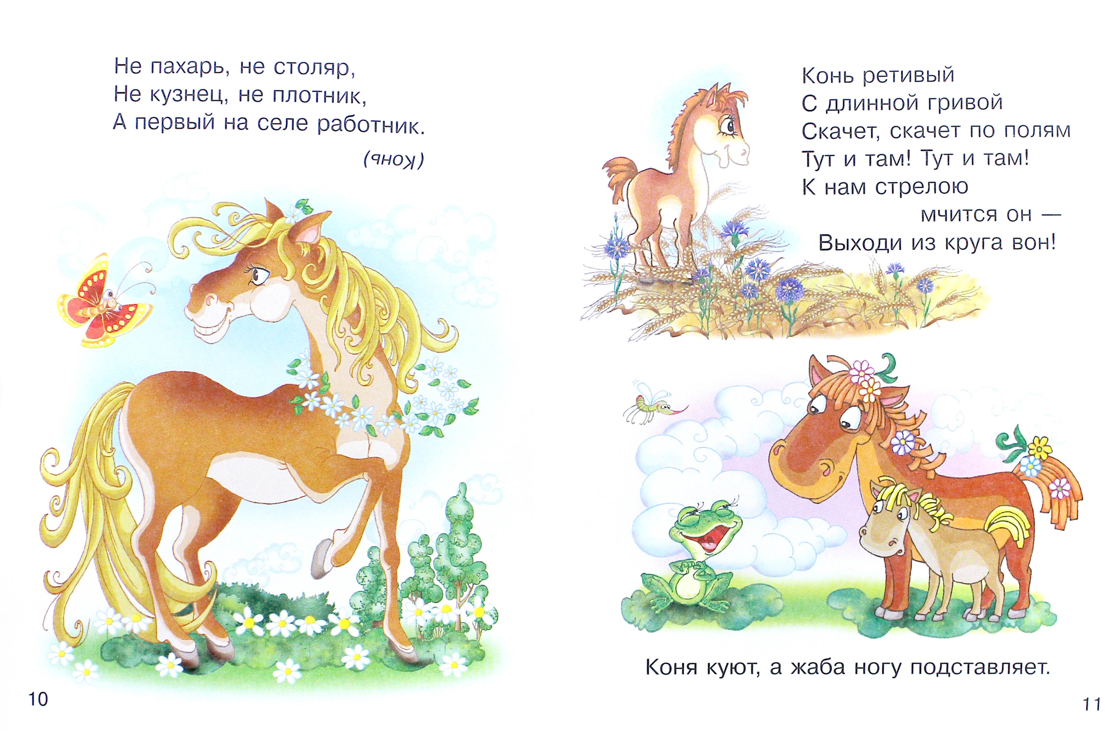 Книга Лабиринт Золотая копилочка 3+ ФГОС ДО - фото 2