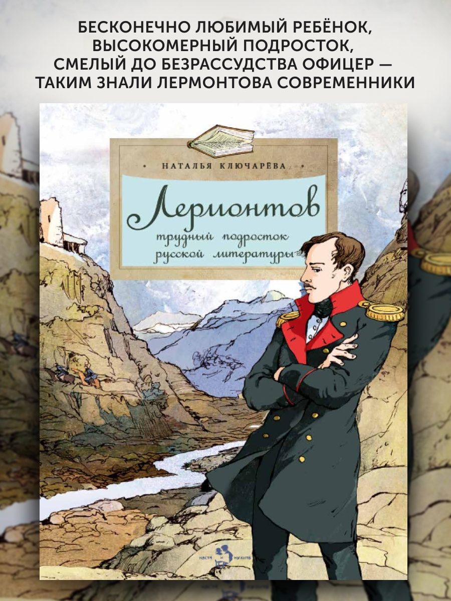 Книги для детей Настя и Никита развитие детей - фото 1