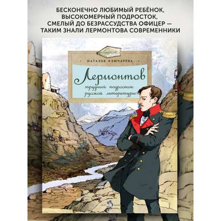 Книги для детей Настя и Никита развитие детей