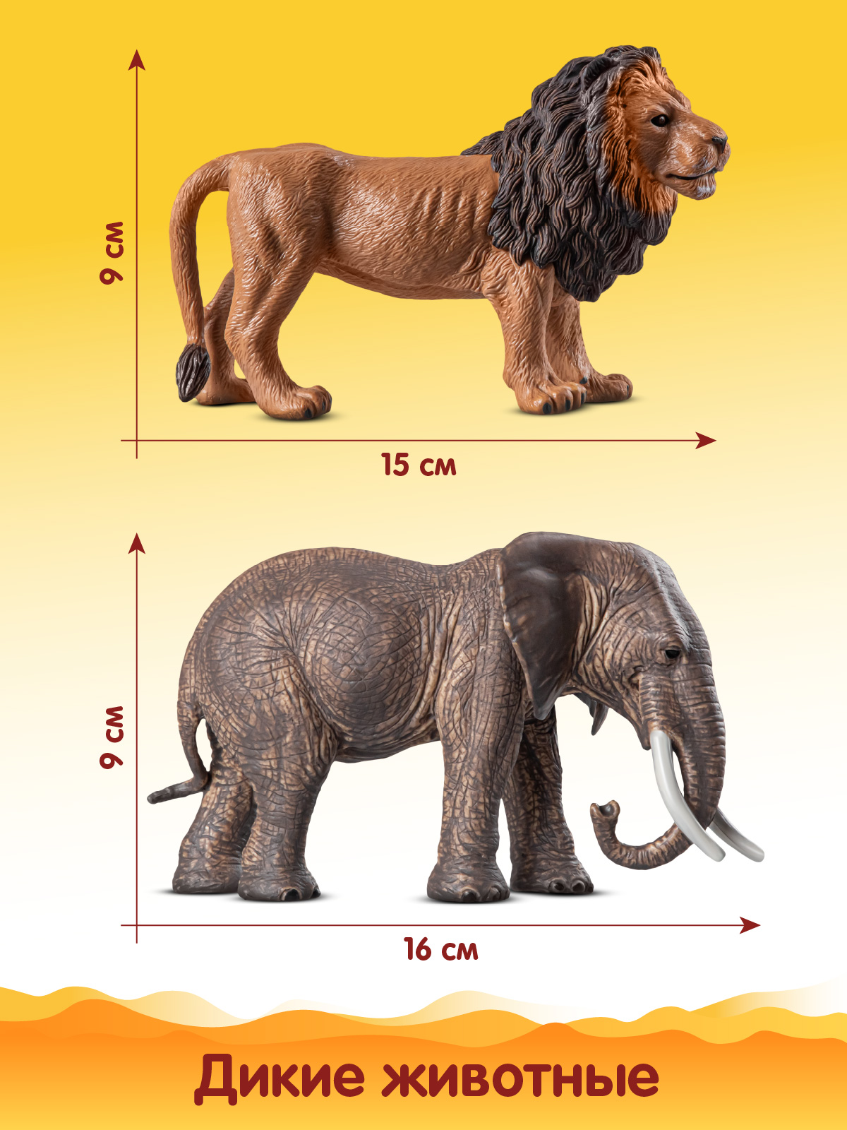 Игровой набор DARWIN Животные Африки 2 шт - фото 2