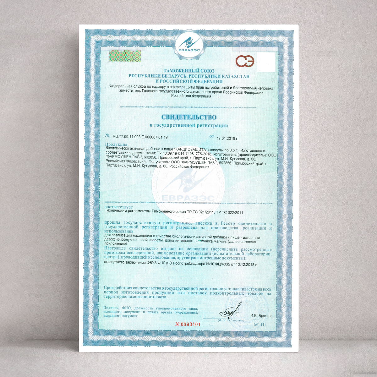 Кардиозащита Доктор Море /натуральный морской комплекс на основе магния пептидов и нуклеиновых кислот/ 30 капсул - фото 15