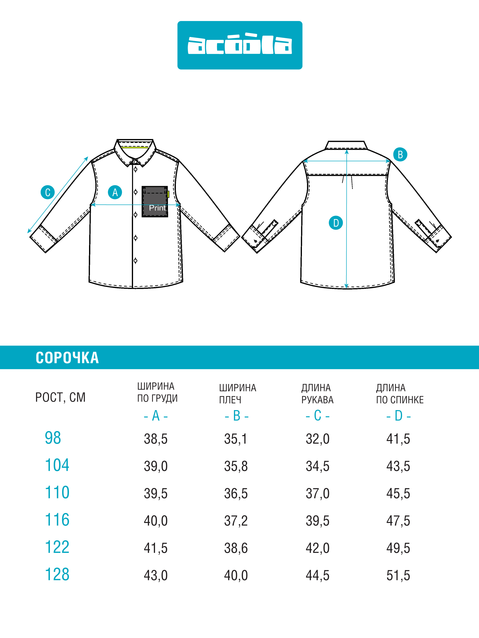 Рубашка Acoola 20120280188_0093207 - фото 8