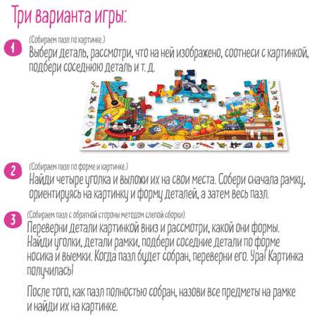 Пазл Айрис ПРЕСС классический