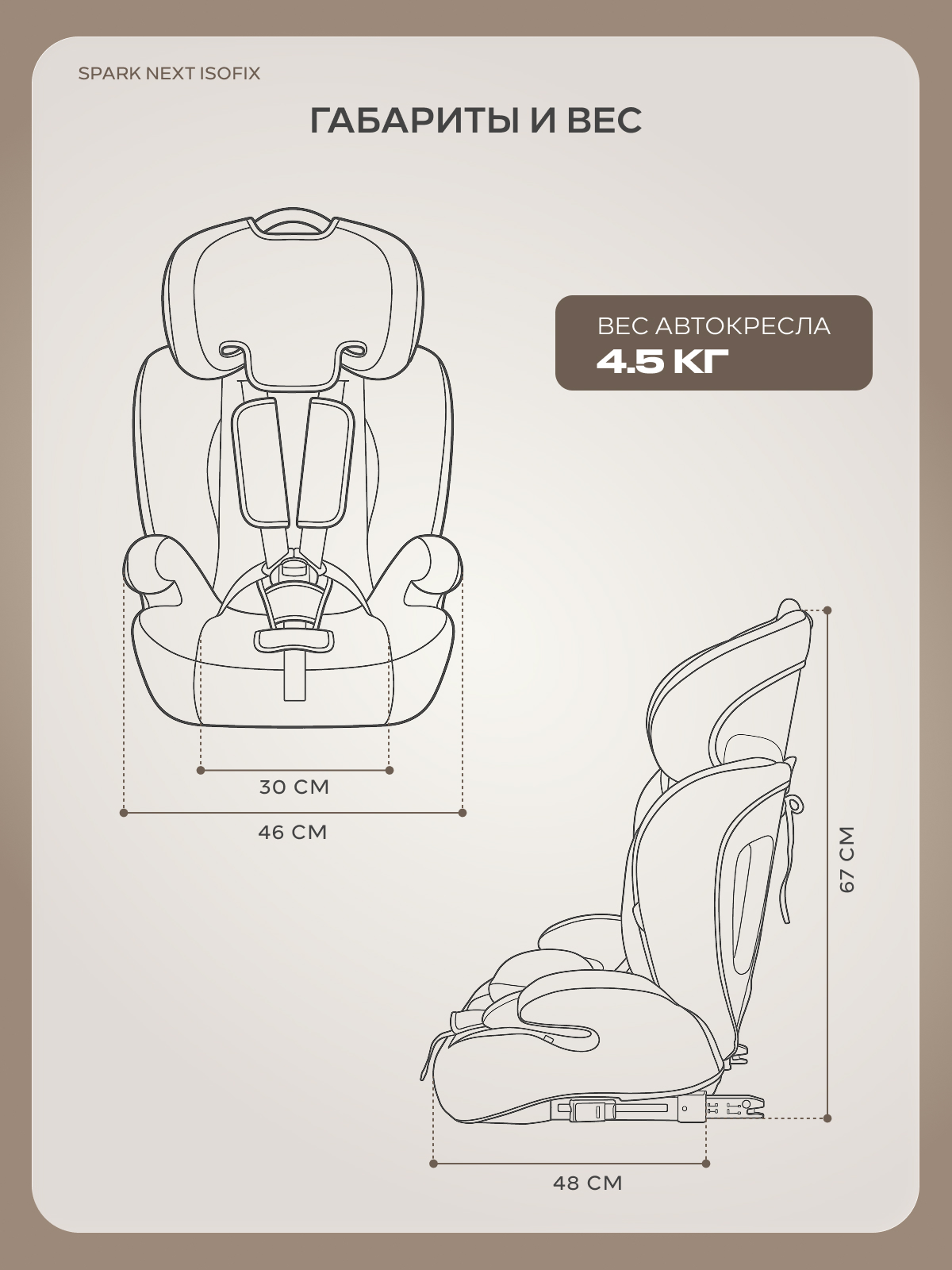 Автокресло Rant Basic Spark next Isofix 1/2/3 (9-36 кг) коричневый - фото 2