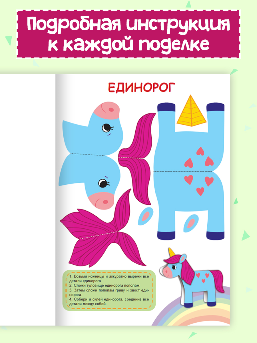 Книжка-вырезалка Проф-Пресс бумажные аппликации с ножницами в комплекте. Для девочек. А4 - фото 4