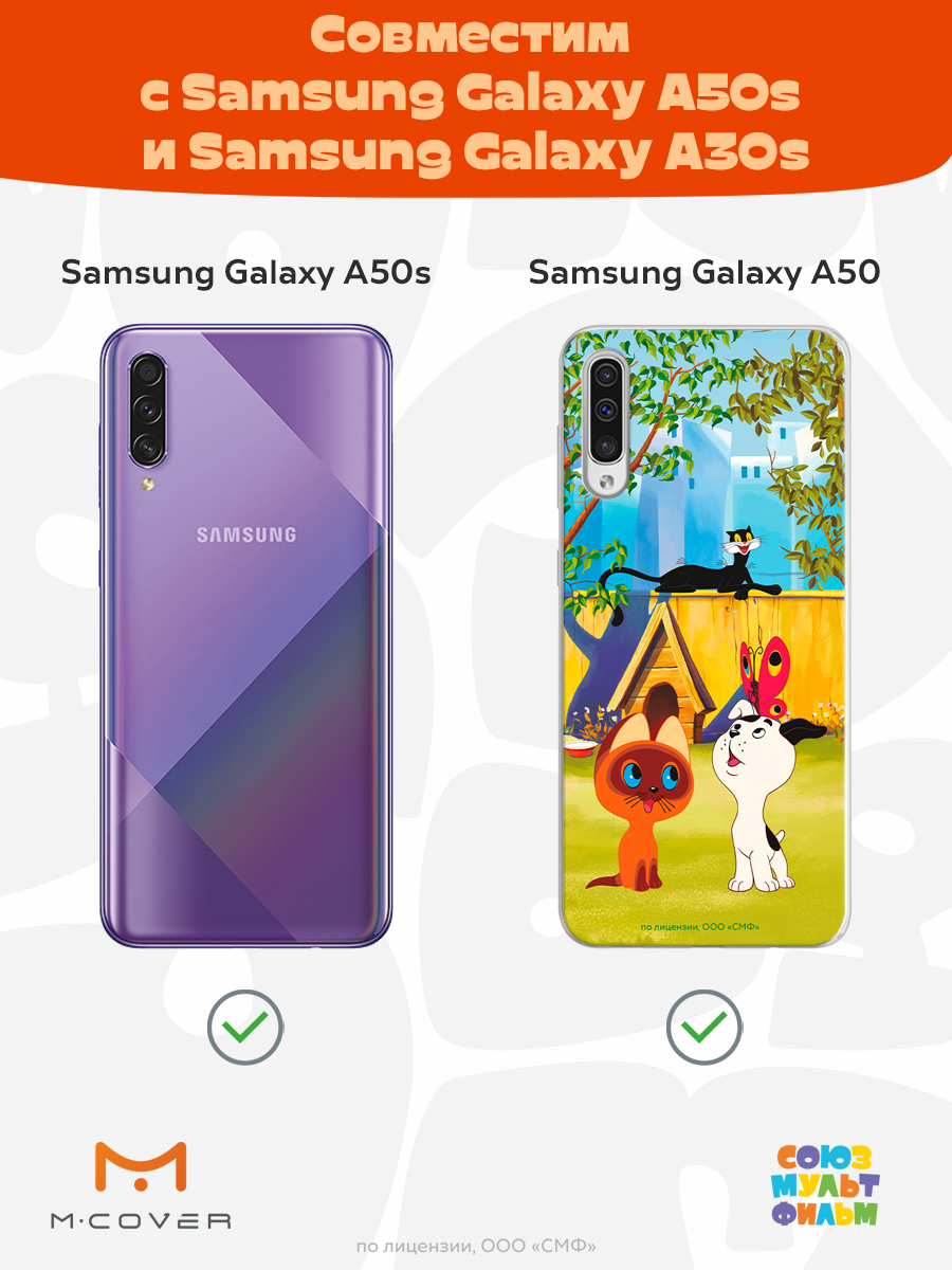 Силиконовый чехол Mcover для смартфона Samsung A50 A30S A50S Союзмультфильм Гав - фото 5