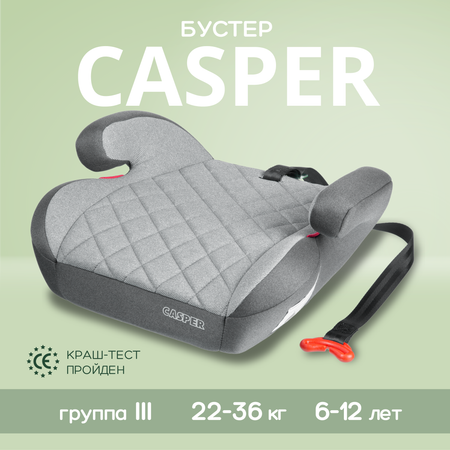 Автокресло Best Baby CASPER 2/3 (15-36 кг)