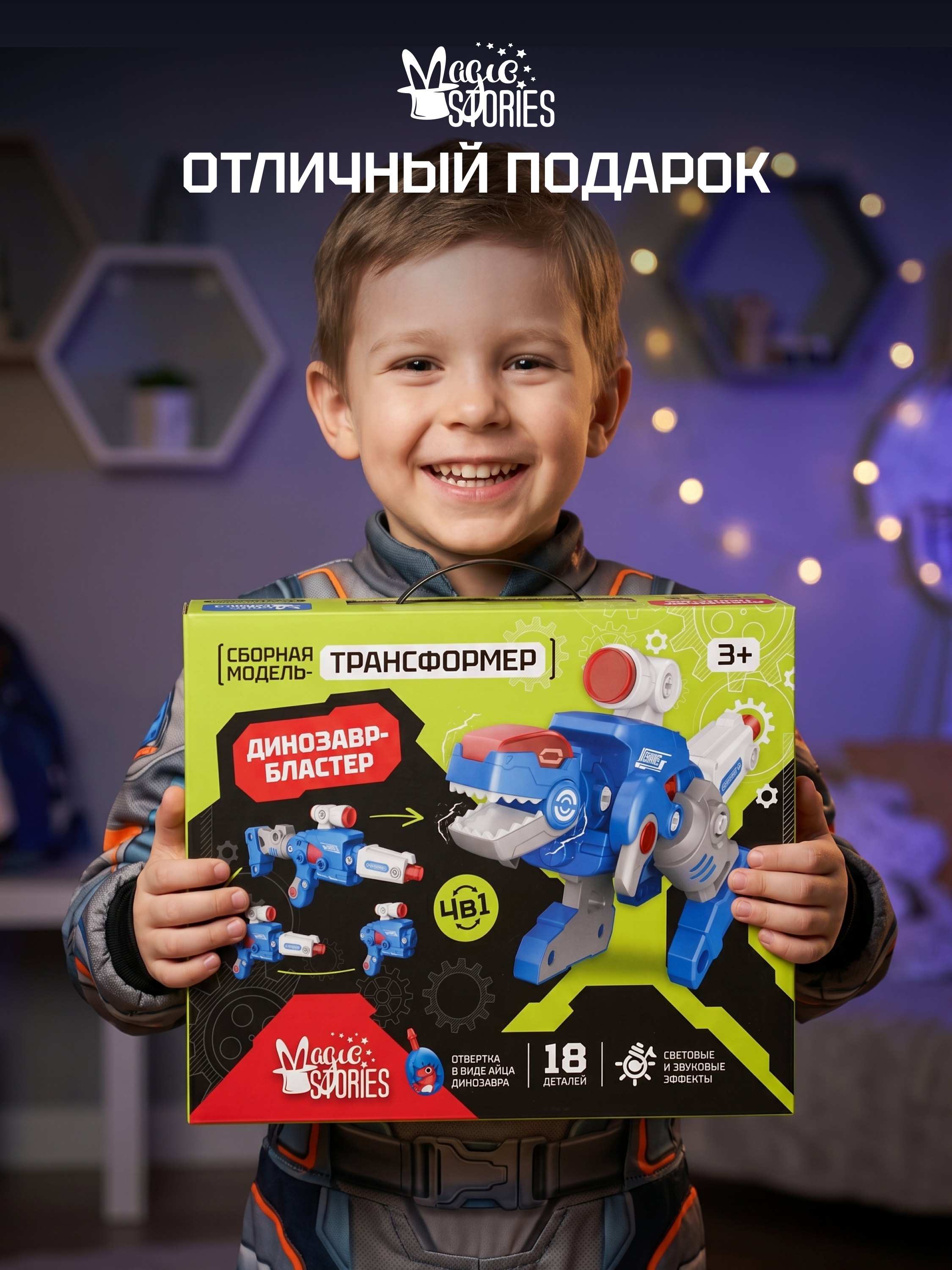 Конструктор Magic Stories бластер 18 дет. - фото 13