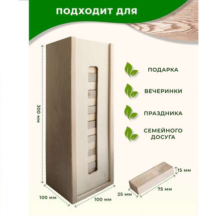 Настольная игра Башня удачи Дженга