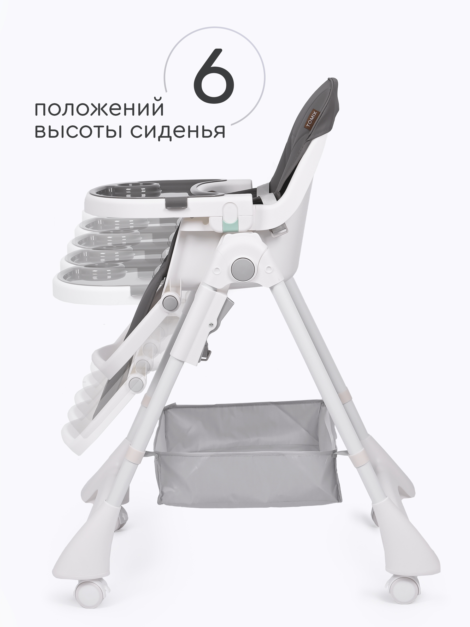 Стульчик для кормления Tomix Lucky - фото 5