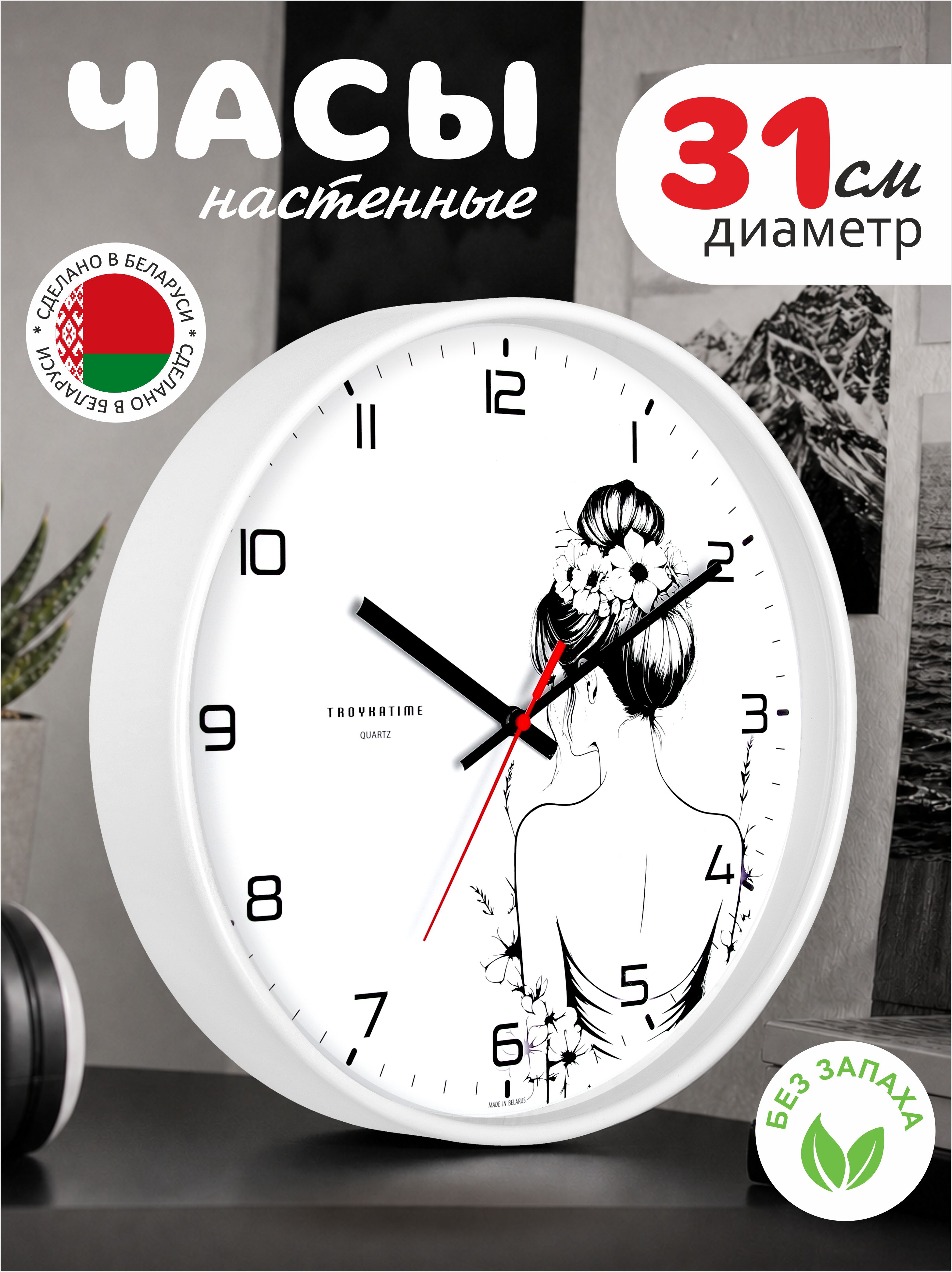 Часы TROYKATIME Силуэт 31см - фото 2
