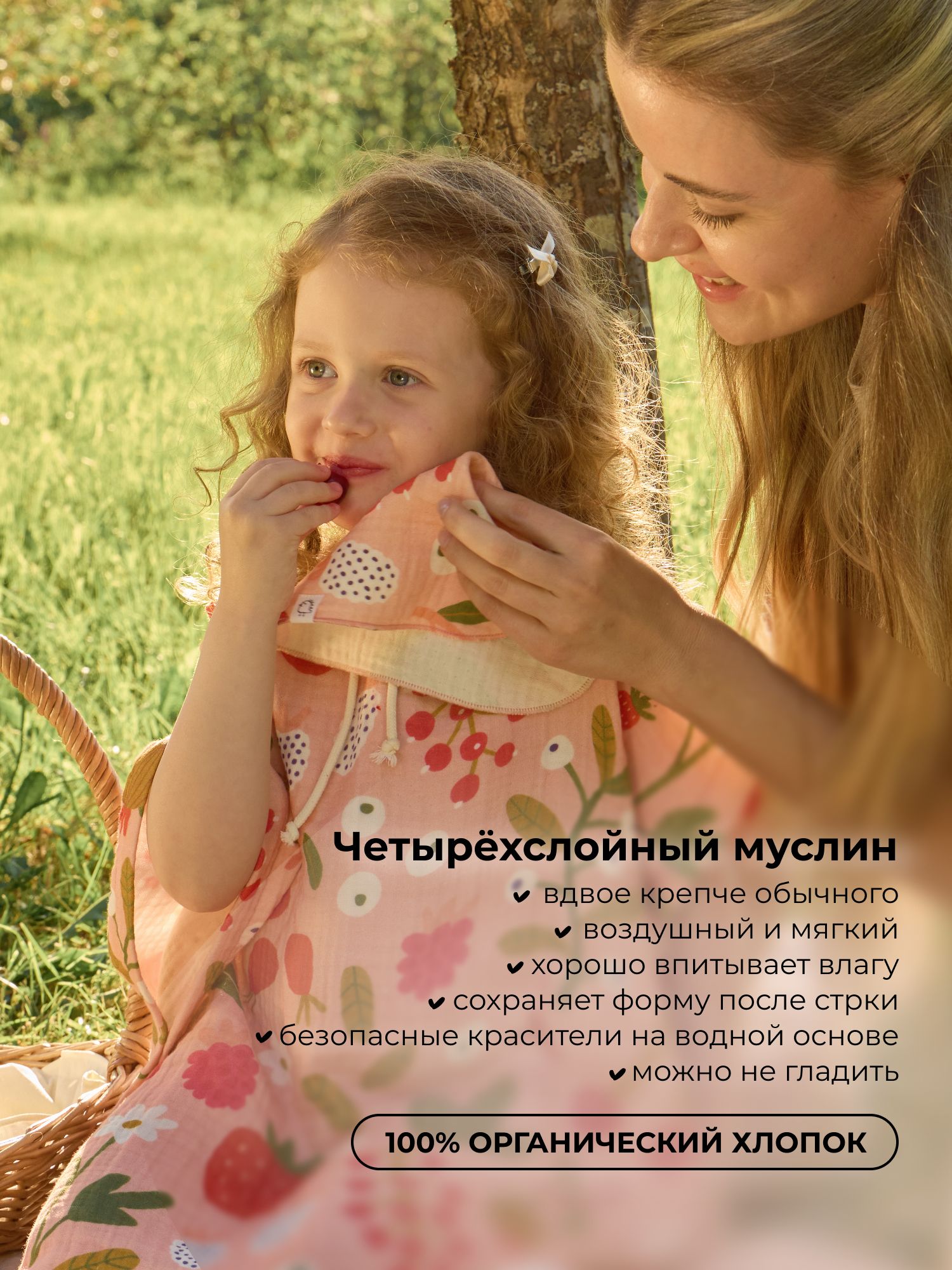 Платок BUBA KIDS Ягодная поляна/Пудра/Сливочный муслин 3 шт. - фото 2
