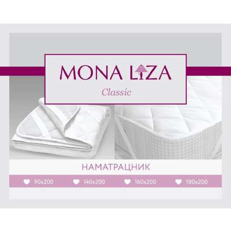 Наматрасник Mona Liza