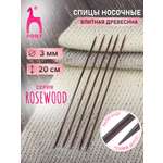 Спицы для вязания Pony носочные 3 мм 20см 5шт
