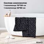 Полотенце BRAVO Лео серый 50*80 + 70*130 2 шт.