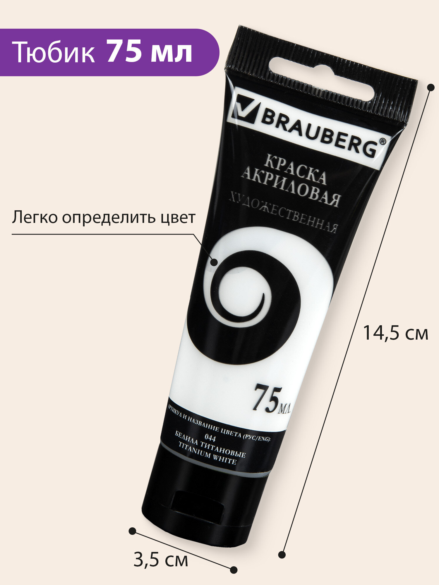 Краски акриловые Brauberg 12 цв. - фото 3