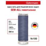Нитки для шитья Guttermann 200м цвет 521