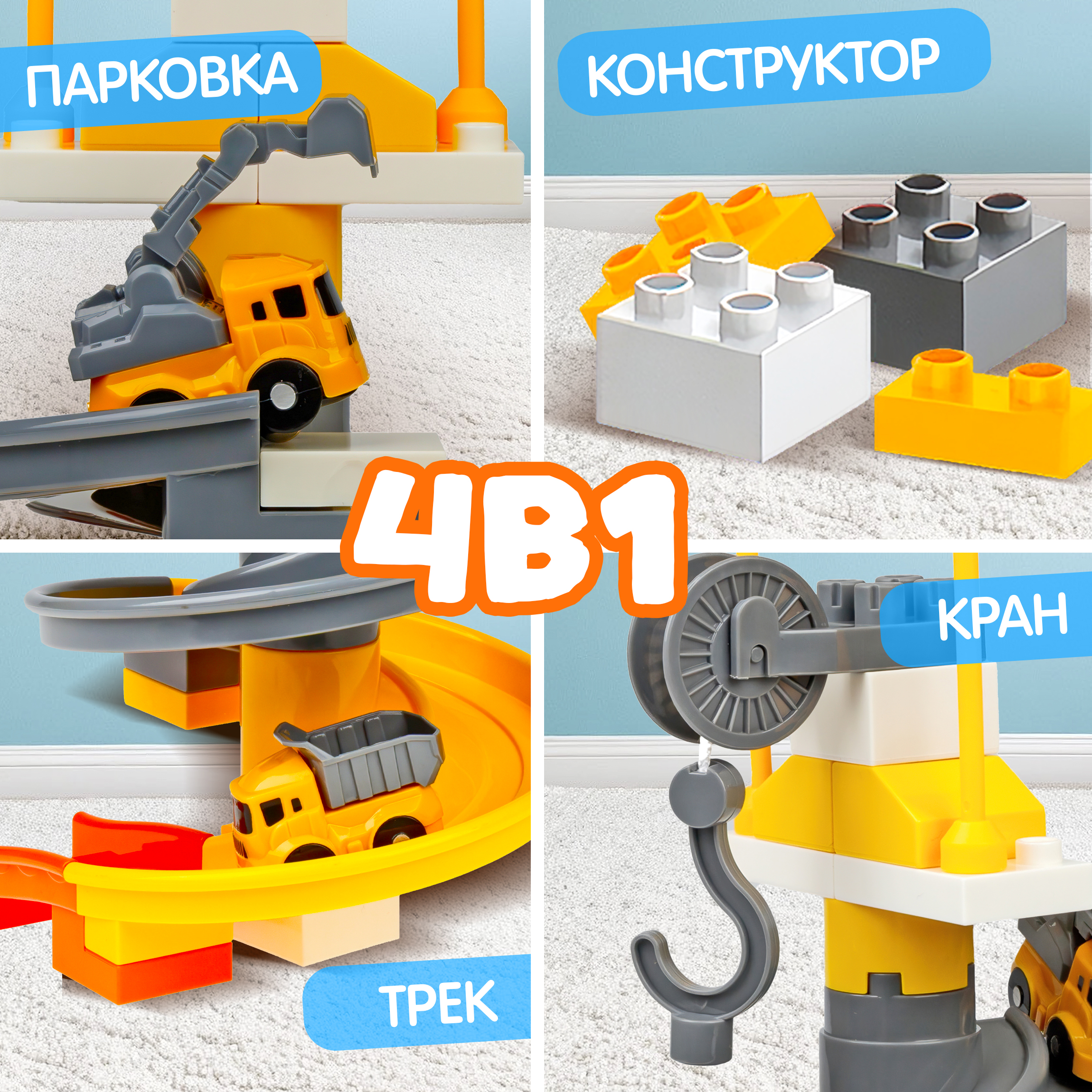Парковка 1TOY Т26283 - фото 2
