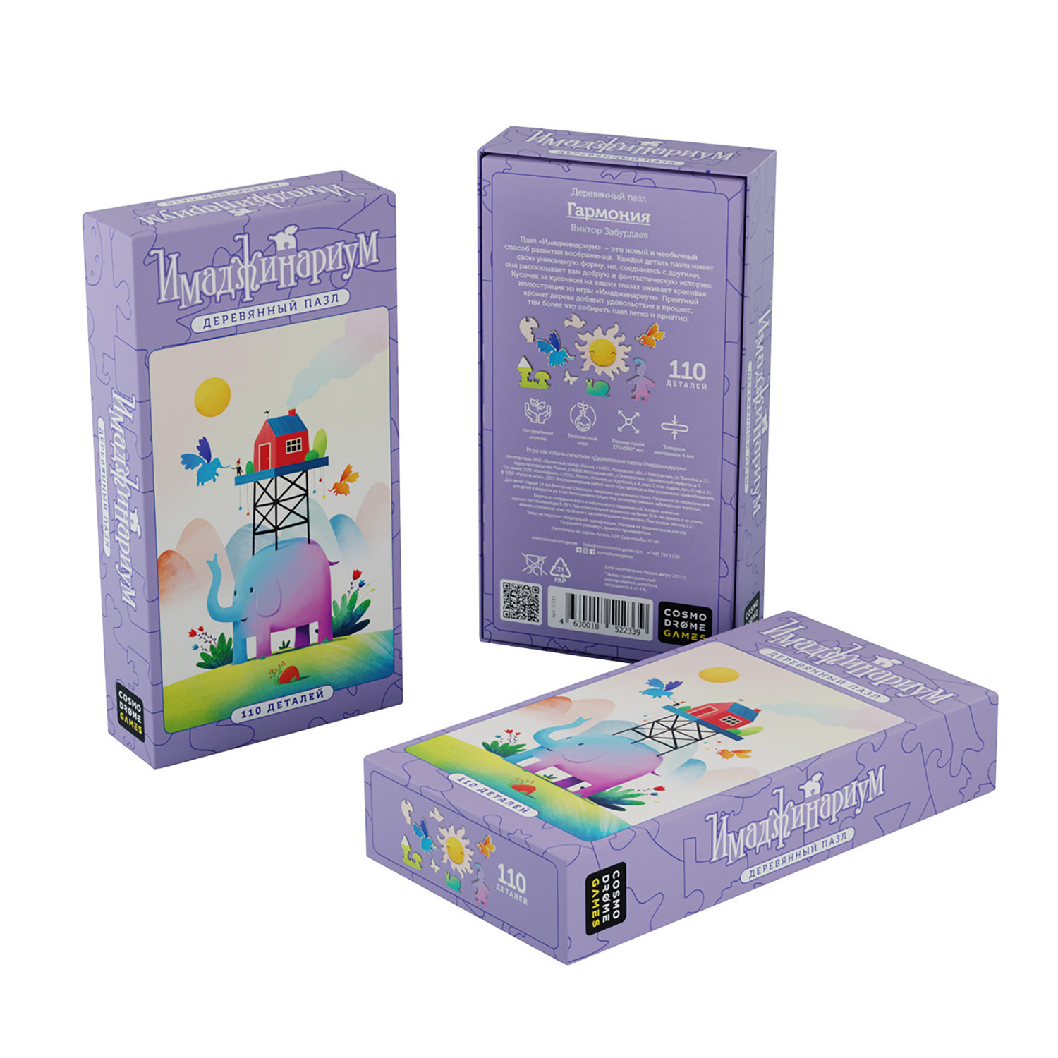 Пазл Cosmodrome Games Имаджинариум деревянный - фото 5