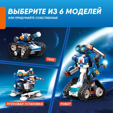 Конструктор Apitor Robot 6в1 электронный