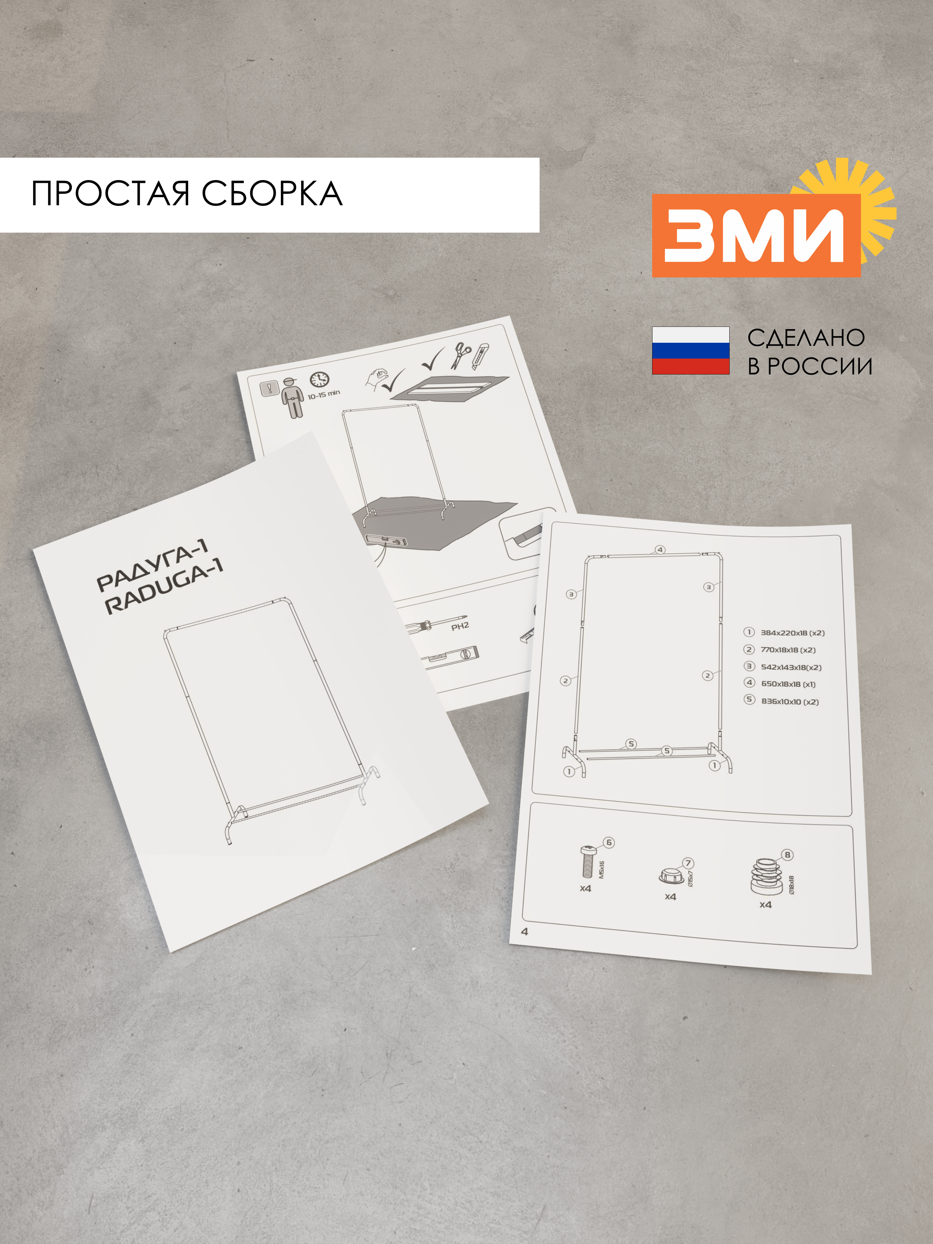 Вешалка напольная ЗМИ Радуга 1 цвет белый - фото 9