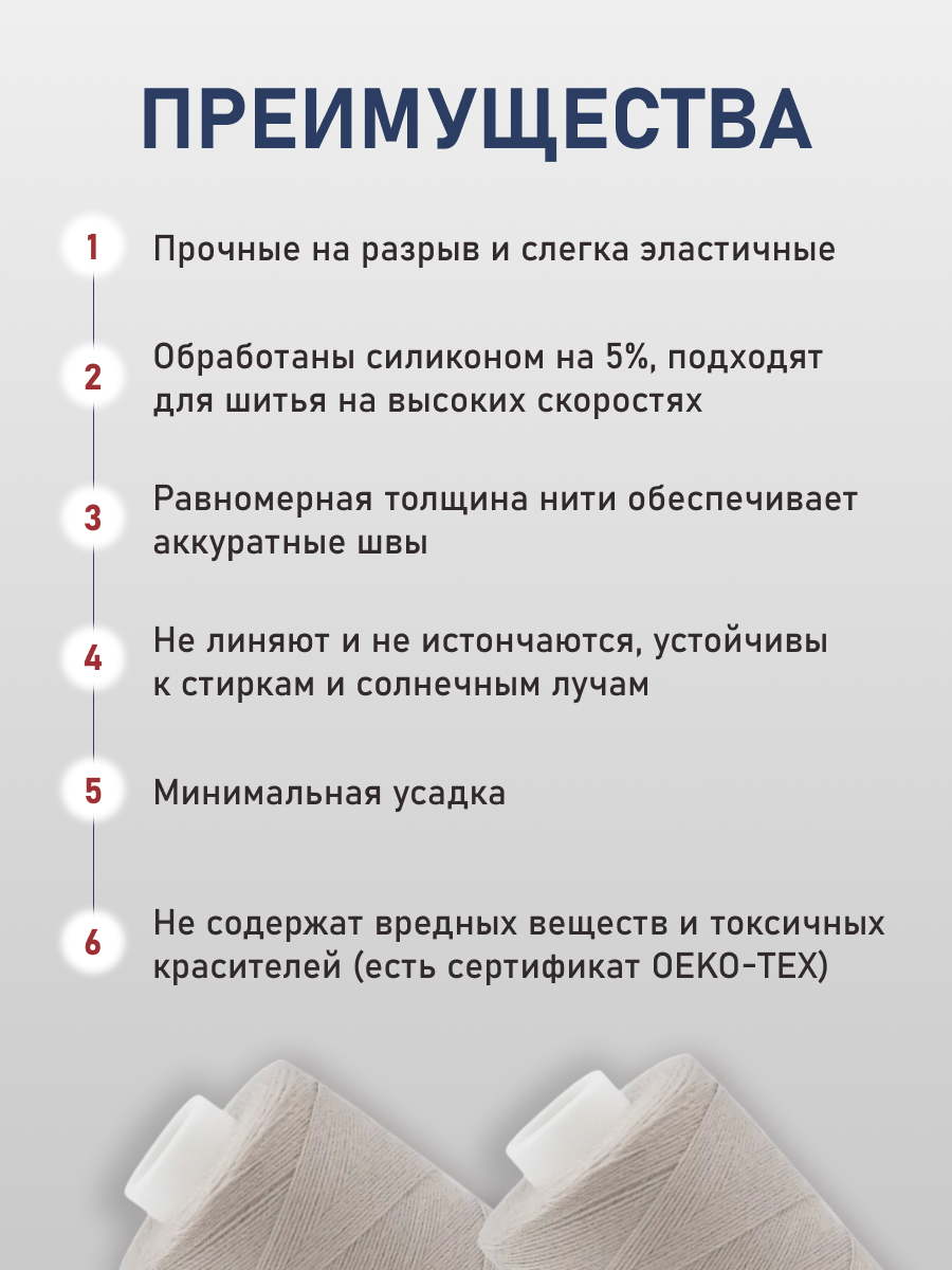 Нитки для шитья 40/2 Bestex 10шт цв 254 - фото 3