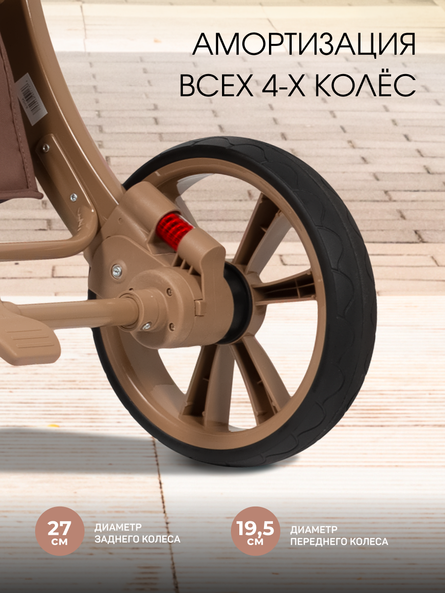 Коляска трансформер Aimile Авантюрист / Adventurer коричневый - фото 12