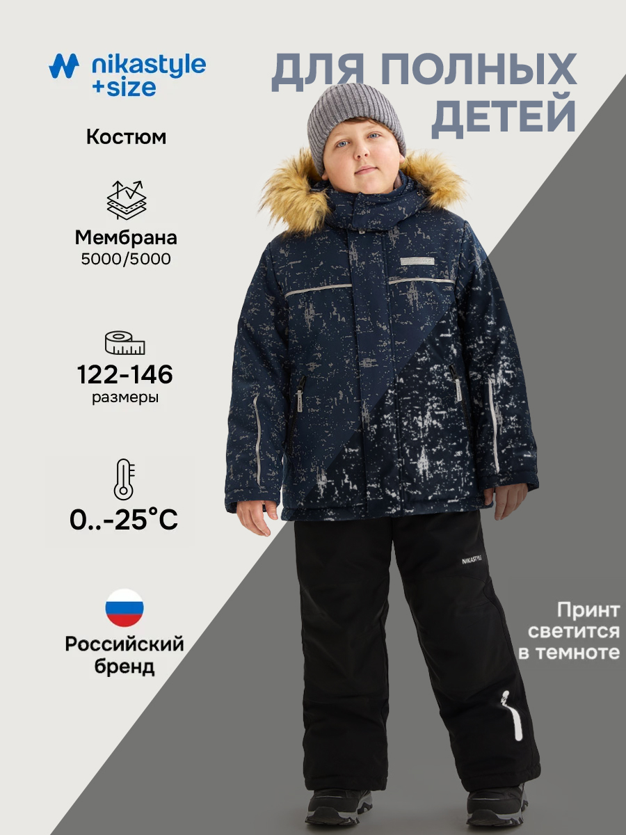 Костюм NIKASTYLE +7з5925 неви/черный - фото 2